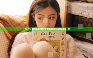 《DNF》新版本短剑剑宗怎么加点 短剑剑宗加点推荐一览
