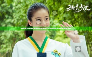 魔兽世界怀旧服困扰的灵魂任务怎么做 困扰的灵魂任务流程攻略