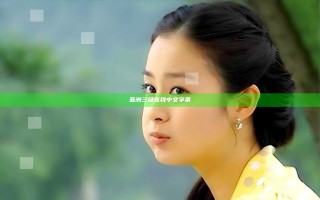 亚洲三级在线中文字幕