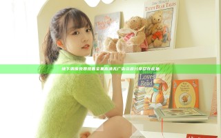 地下偶像免费观看全集高清无广告资源分享尽在此处