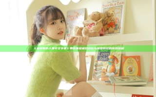 《被按摩的人妻中文字幕》带你体验极致放松与情感释放的奇妙旅程