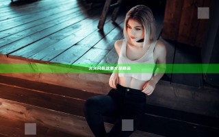 久久只有这里才是精品