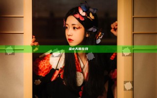 金8天国在线