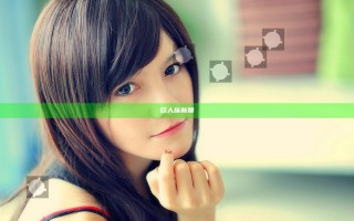 巨人族新娘