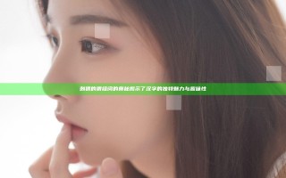 刺猬的猬组词的奥秘揭示了汉字的独特魅力与趣味性