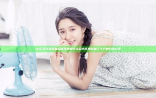 lol云顶之弈装备合成条件是什么 合成高级装备三十六种方法分享