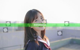 影音先锋激情电影