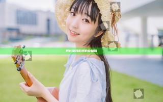 班长是我们班的存精器