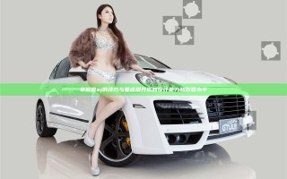 掌握做aj的技巧与要点 提升你的设计能力和创意水平