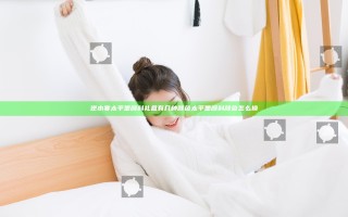 逆水寒太平墨颜料礼盒有几种颜色 太平墨颜料颜色怎么换