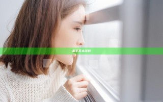 杀手不太冷静