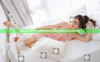 精品人妻一区二区三区浪潮在线带您体验全新婚姻生活方式与优质选择