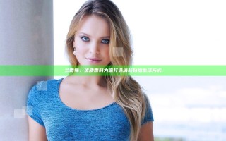 兰香缘：优质香料为您打造清新自然生活方式