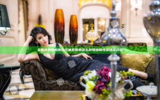 全面战争模拟器古代派系弩炮怎么样 弩炮属性及特点介绍