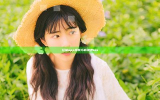 丝瓜app视频污版免费ios