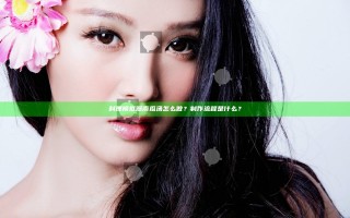 料理模拟器南瓜汤怎么做？制作流程是什么？