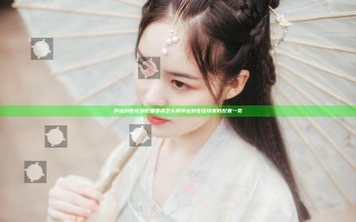 命运创世连接配置要求怎么样 命运创世连接最低配置一览